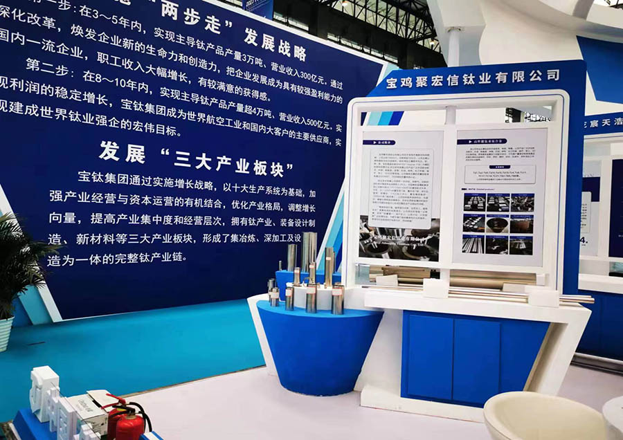 中國鈦谷鈦博會(huì)