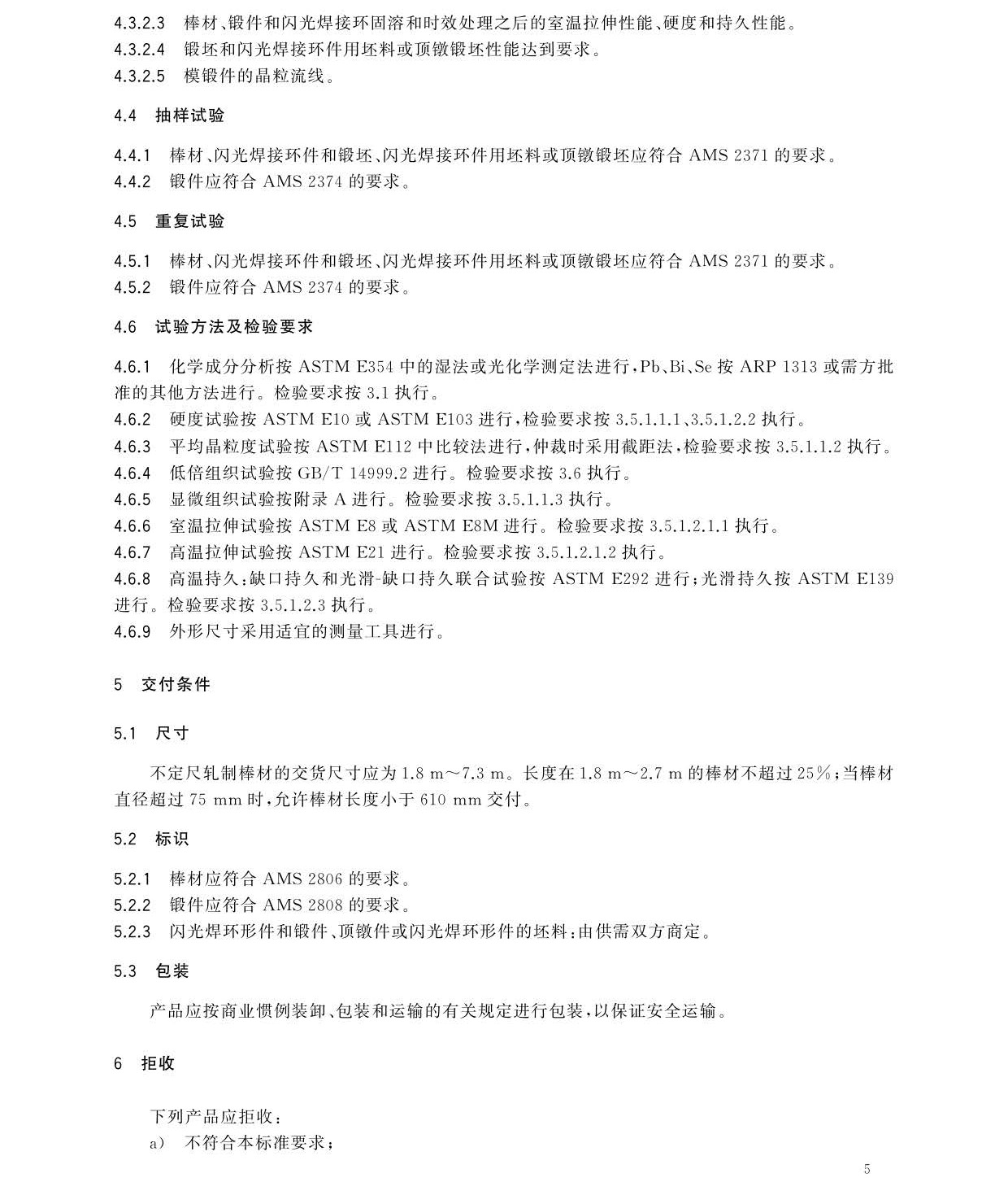 1696257177502843.jpg gaowen_頁面_09.jpg